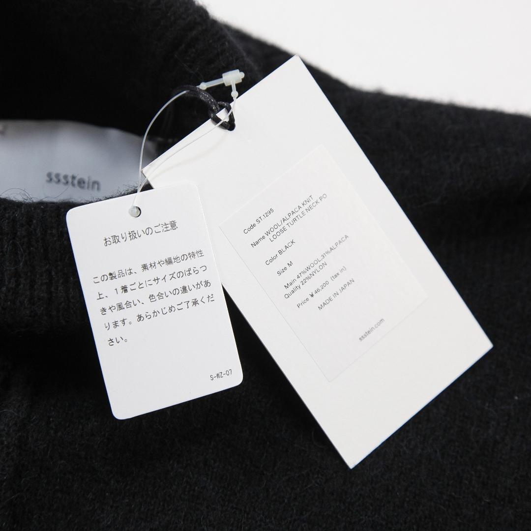 新品 ssstein 25AW ウール/アルパカ ニット ルーズ タートルネック