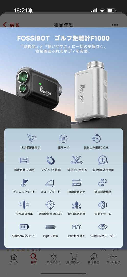 【超美品】FOSSiBOT ゴルフ距離計 F1000 3-1000M