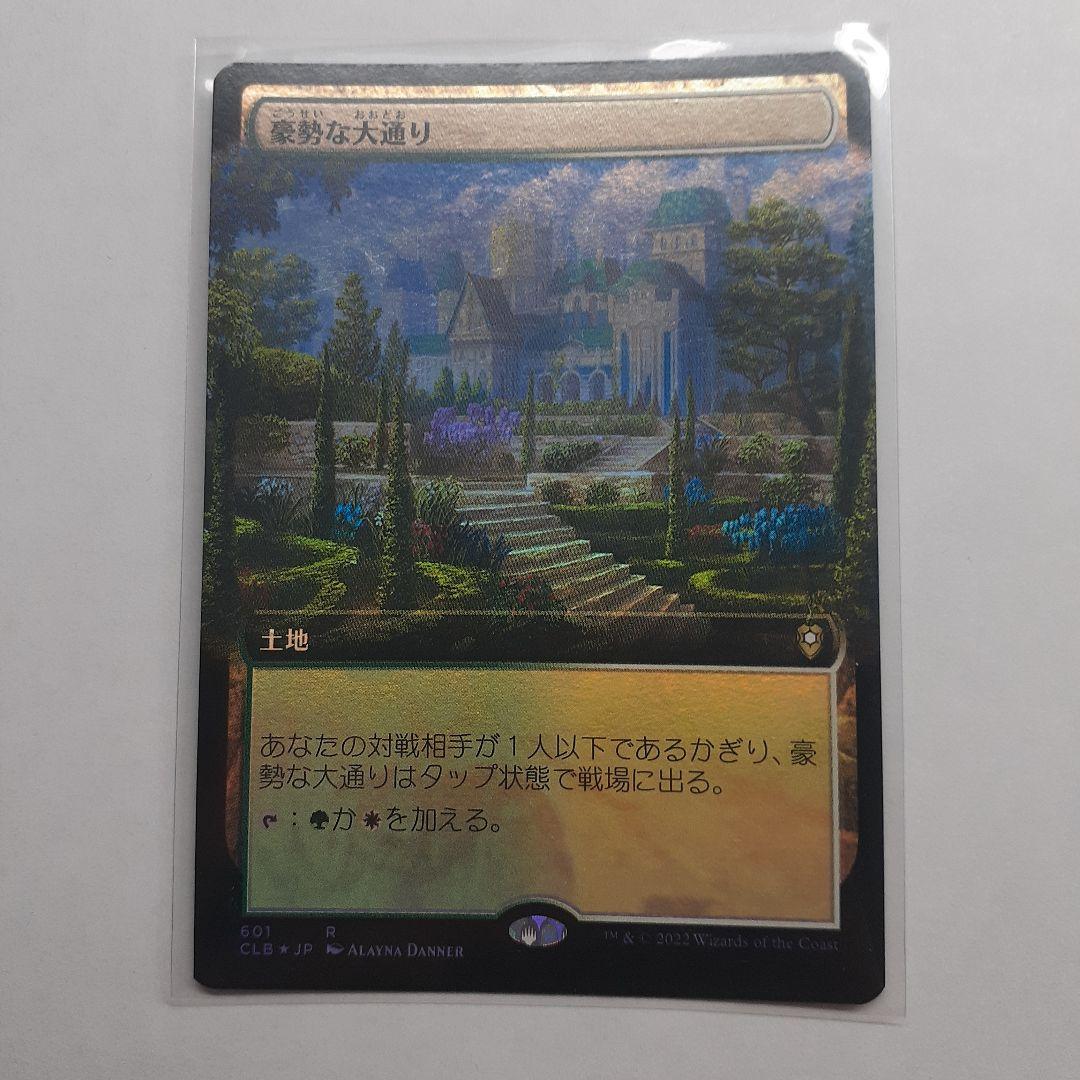 バルダーズゲートの戦い　統率者土地　拡張foil 四種類セット　変遷の泉など