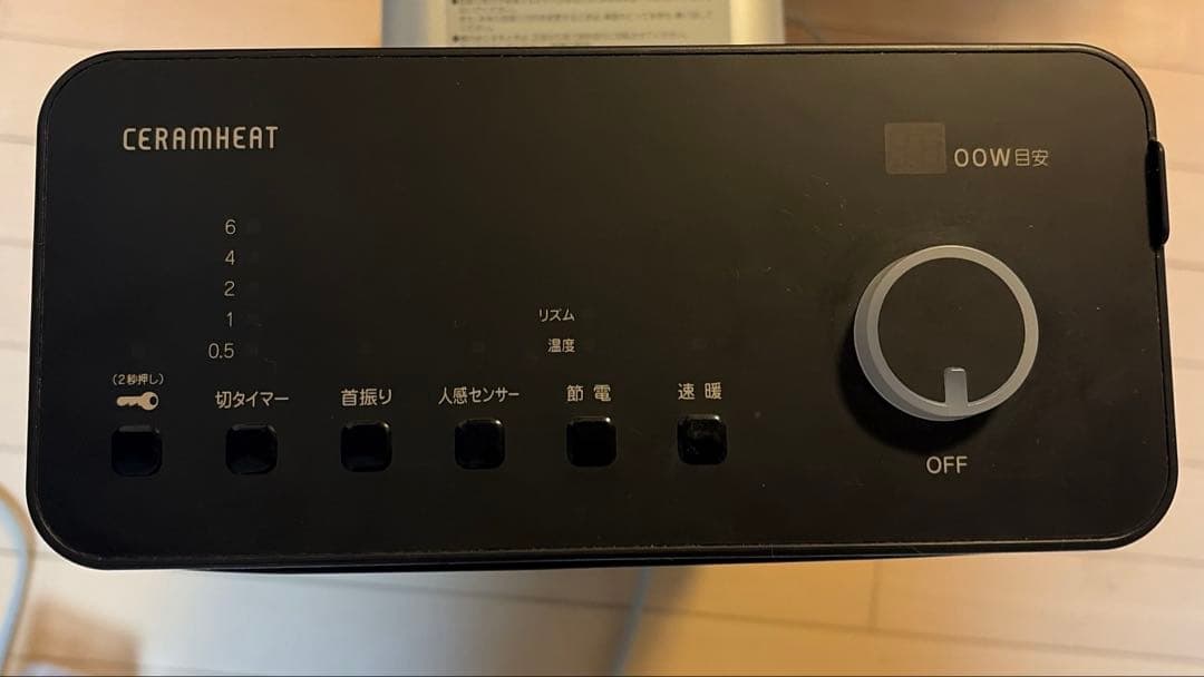 ダイキン　セラミックヒーター　遠赤外線