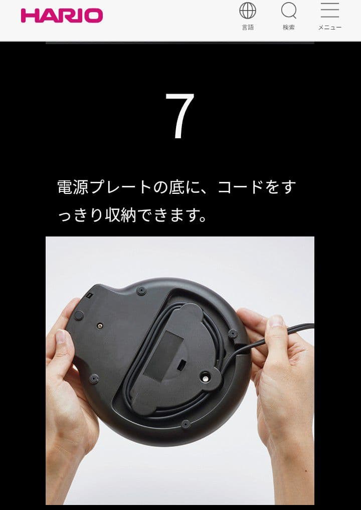 HARIO V60 温度調整付き電気ケトル EVT-80-HSV