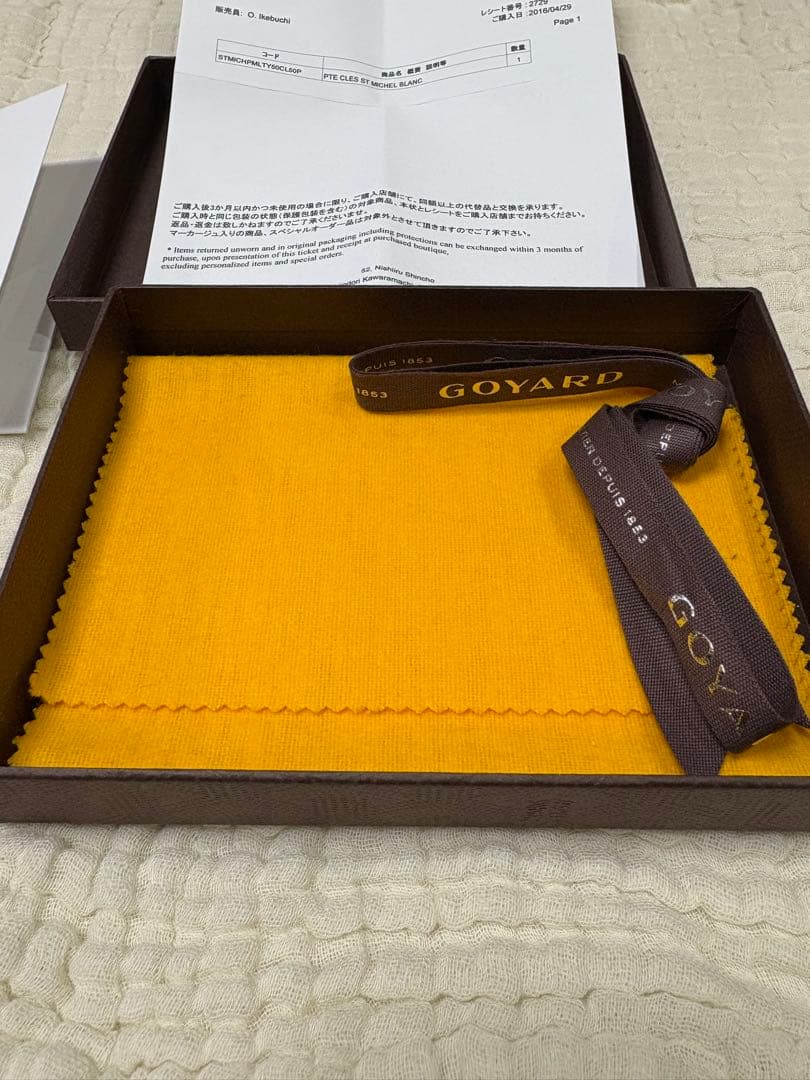 GOYARD ゴヤール　キーケース　ヘリンボーン柄