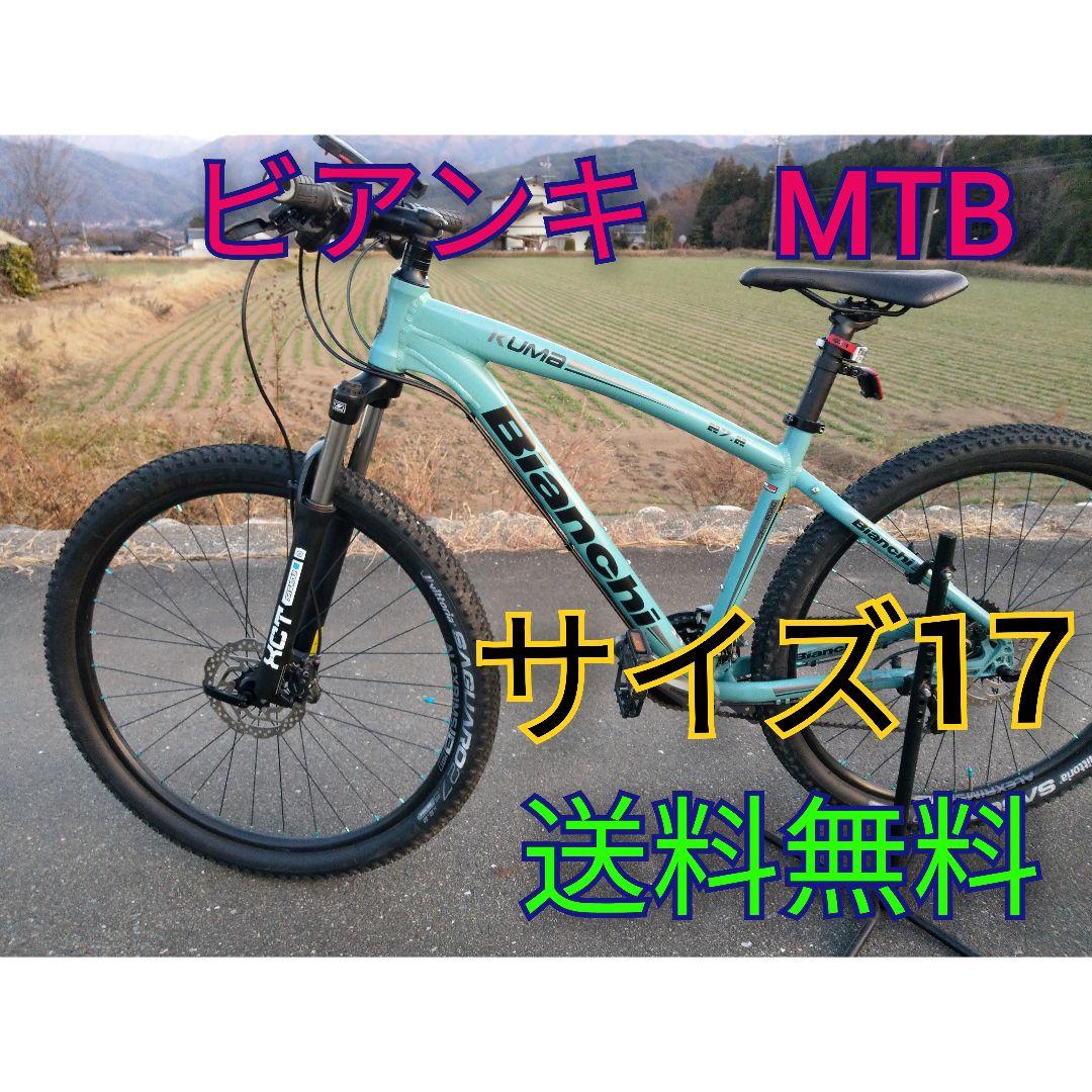Bianchi ビアンキ　 KUMA 　MTB 　マウンテンバイク