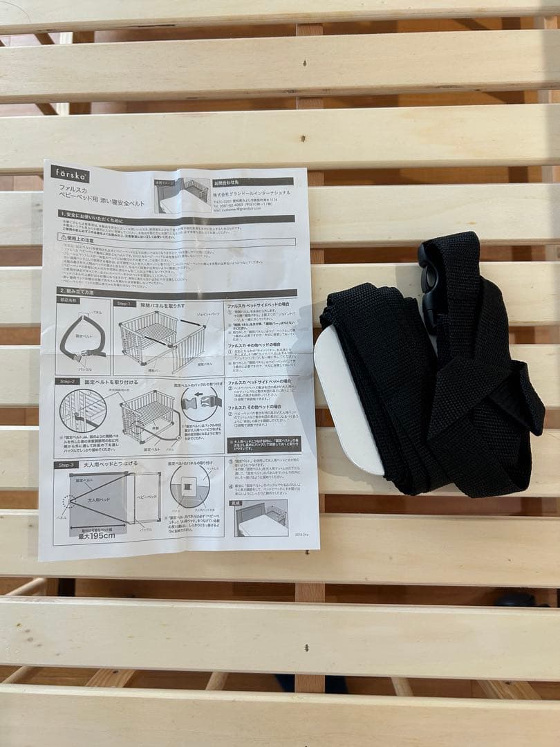 【送料込み】ファルスカ　ベッドサイドベッド03 ナチュラル