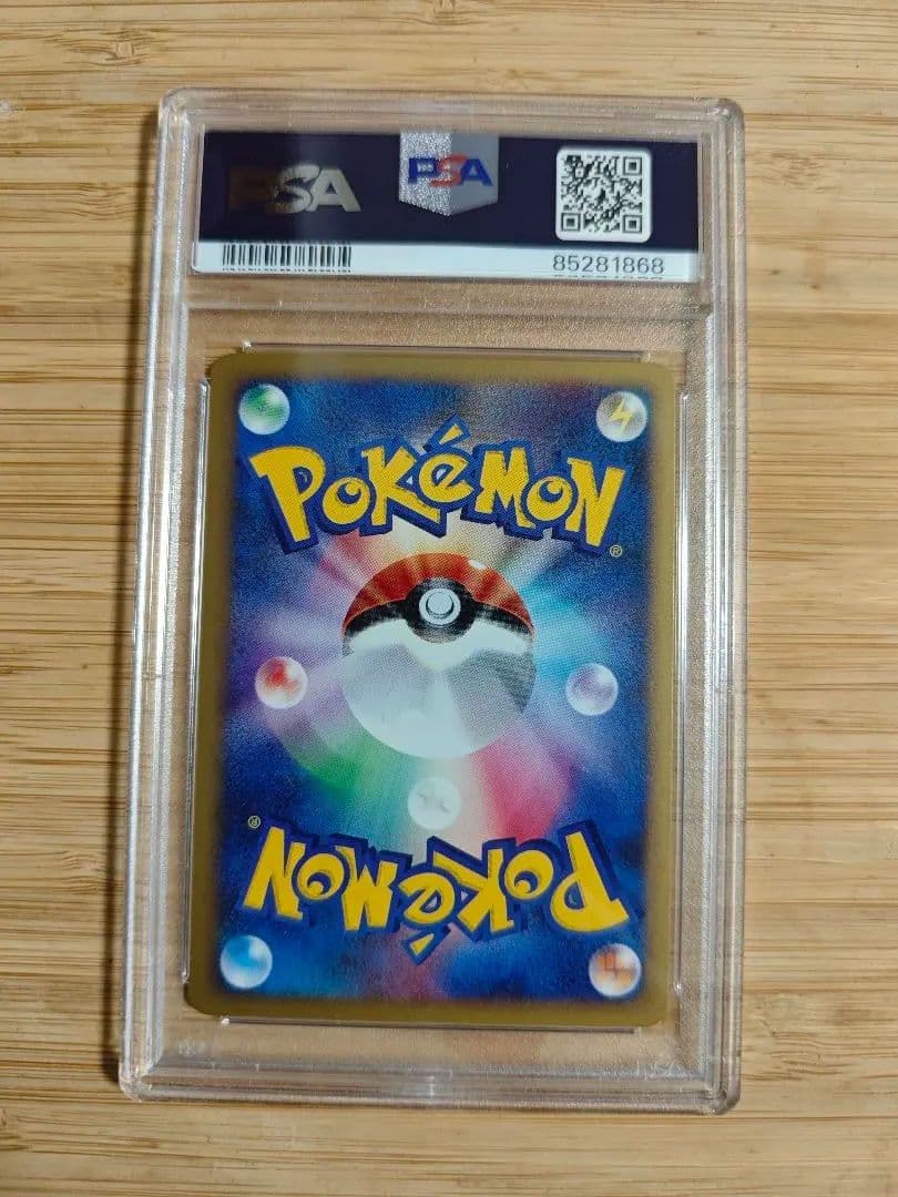 PSA9 ピカチュウ ● L1 ソウルシルバーコレクション 032/070