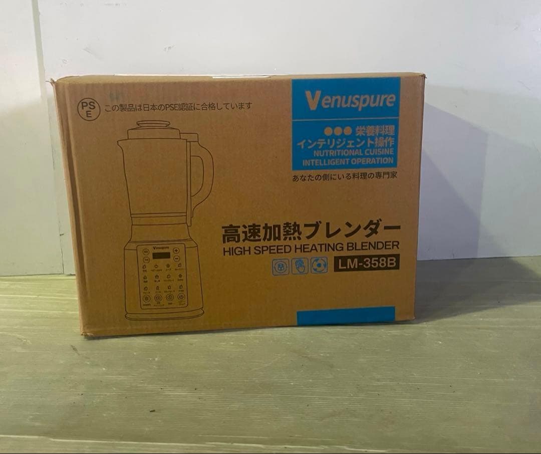 加熱式ミキサー 豆乳メーカー 1.75L大容量 ブレンダー 氷も砕ける