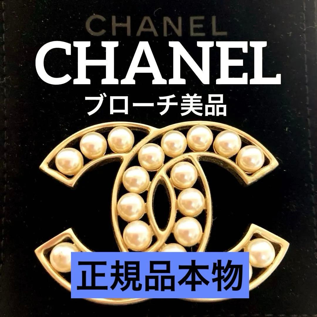 ★CHANEL★シャネル★ブローチ本物正規品パール★ゴールド★レア美品SALE