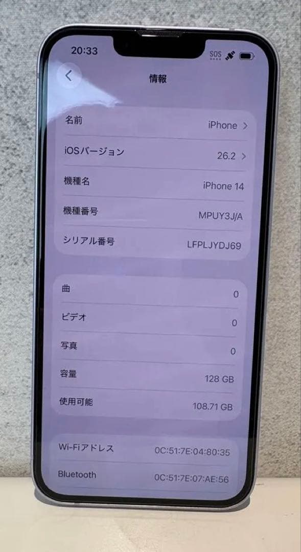 【引越し直前！最終処分価格】iPhone14 パープル 128GB【SIMフリー