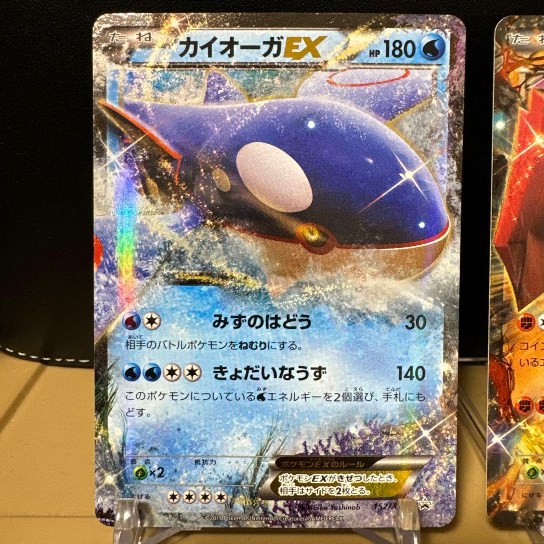 【まとめ売】グラードンEX 153/XY-P・カイオーガEX 152/XY-P