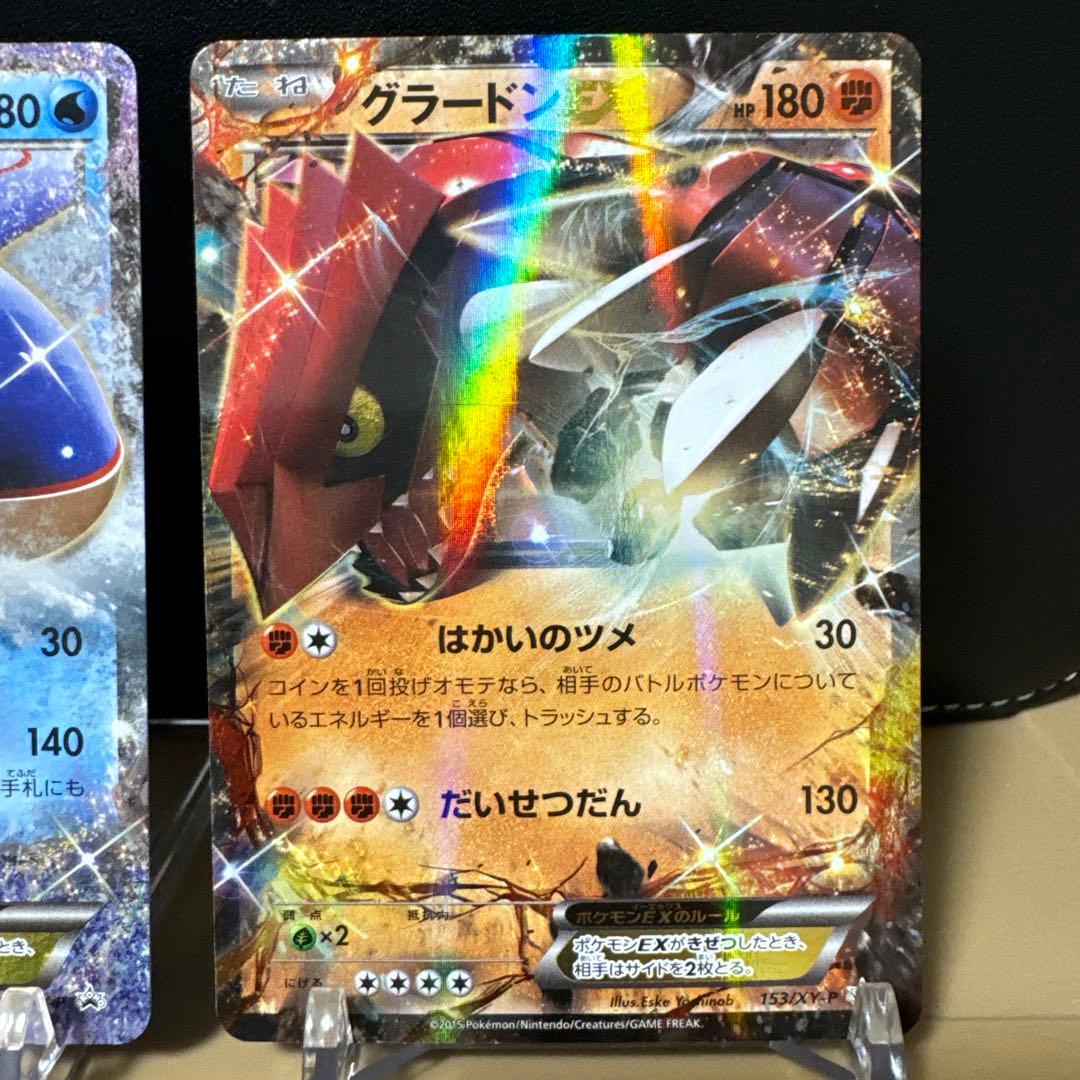 【まとめ売】グラードンEX 153/XY-P・カイオーガEX 152/XY-P