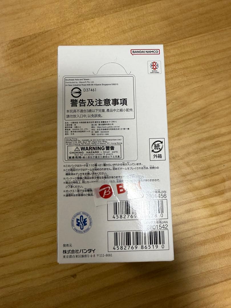 【未開封テープ付】ドラゴンボール フュージョンワールド マンガブースター01