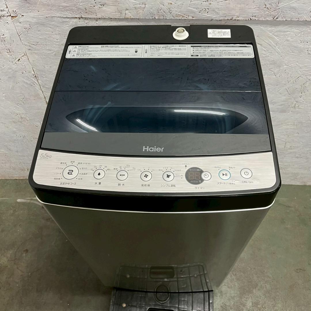 【Haier】 ハイアール 縦型洗濯機 JW-XP2C55E A0904