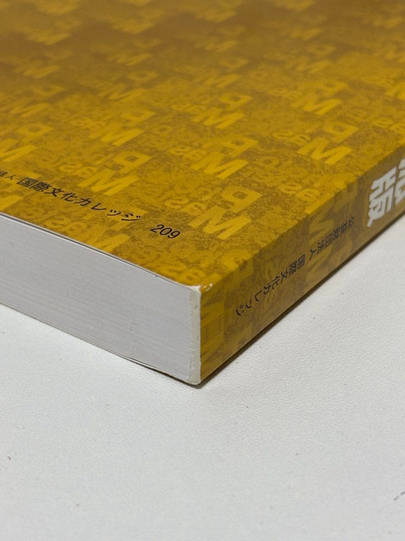 フォト検 フォトマスター検定(三版) 公式テキスト 過去問題の解答と解説9