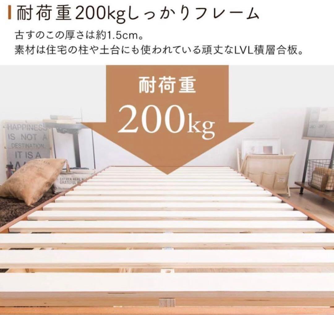 アイリスオーヤマ　ベッドセミダブル すのこ高さ3段階 ナチュラル