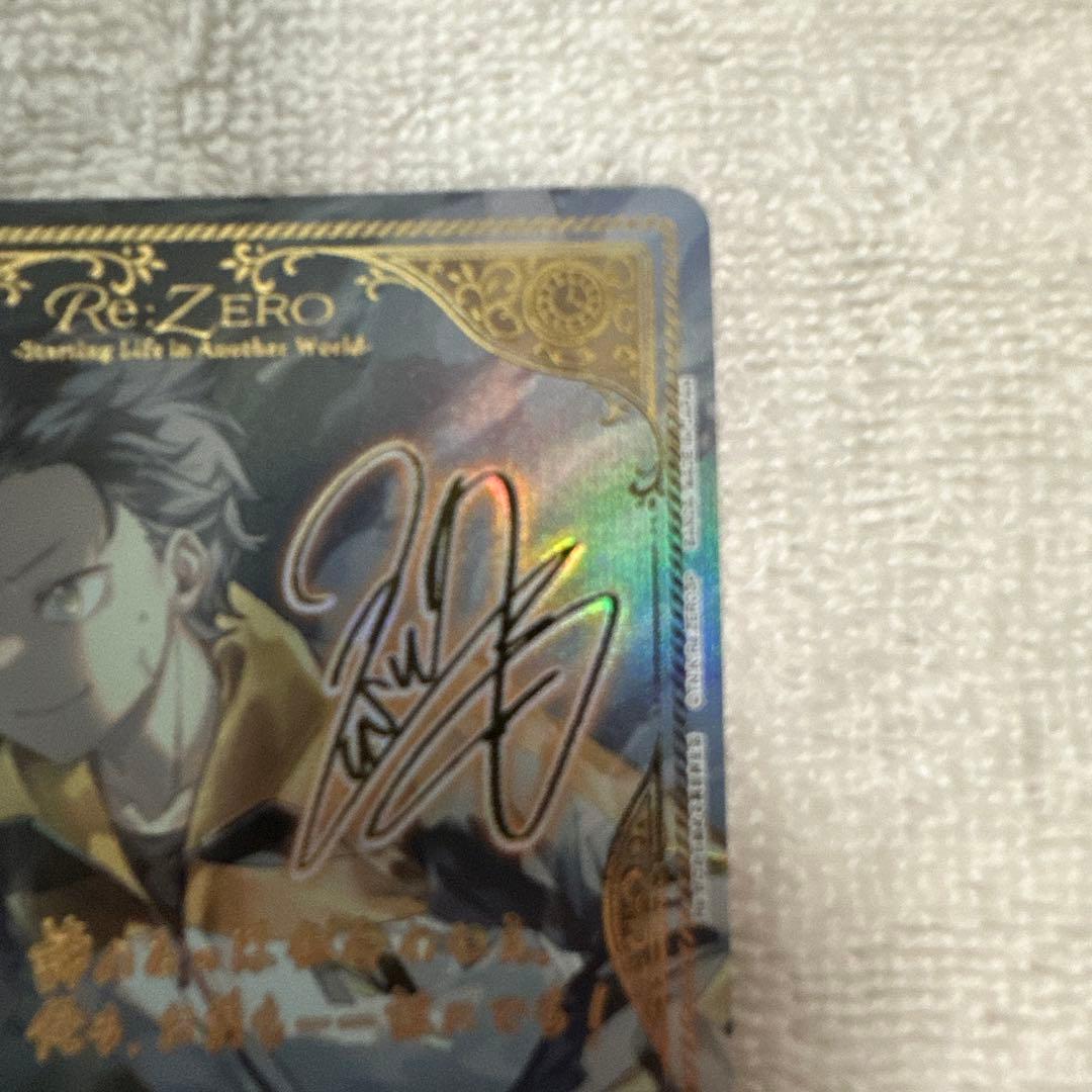 ユニオンアリーナ　リゼロ　ナツキスバル　星2パラレル