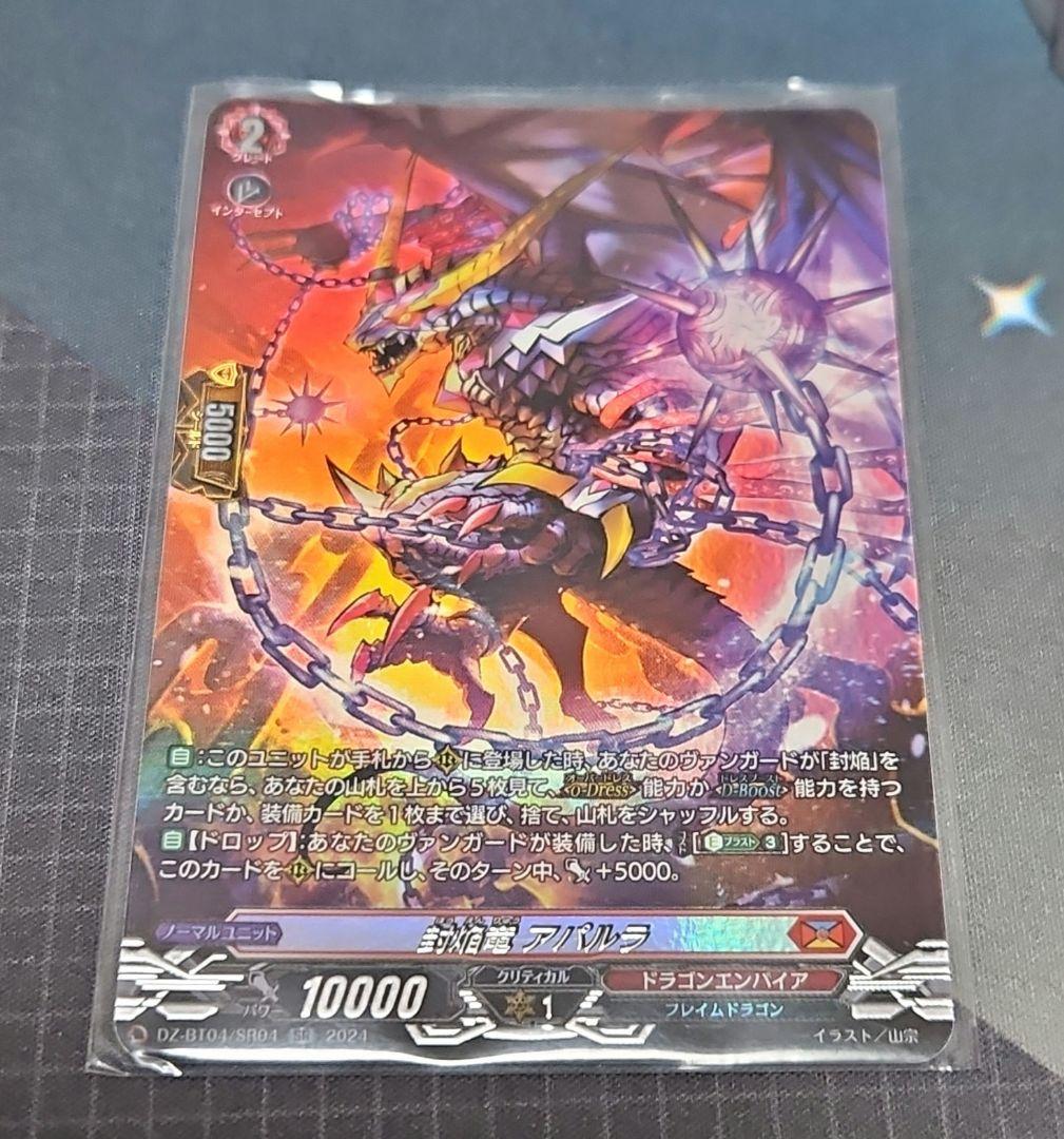 ヴァンガード　ヴェルロード　4枚セット