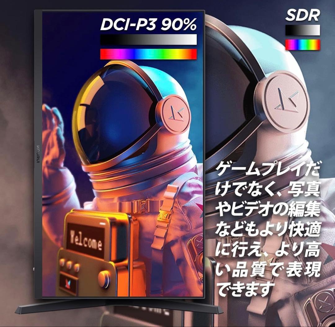 koorui 27インチ 170Hz WQHD ゲーミングモニター