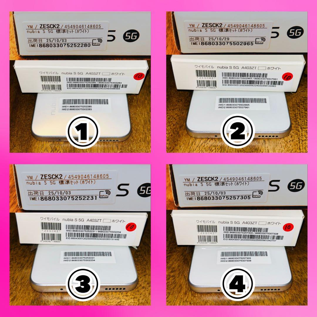 【新品】 ZTE nubia S 5G ホワイト simフリー 128GB