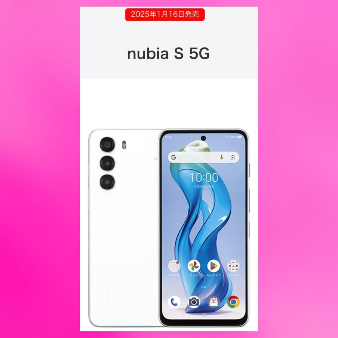 【新品】 ZTE nubia S 5G ホワイト simフリー 128GB