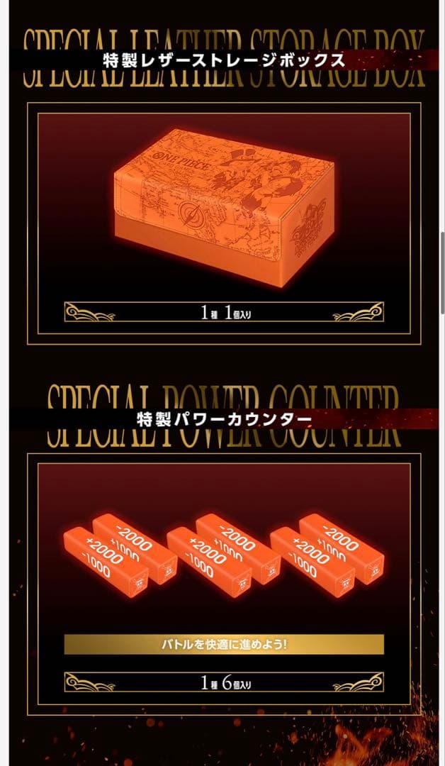 新品未開封✨ワンピースカードゲーム 3rd ANNIVERSARY SET