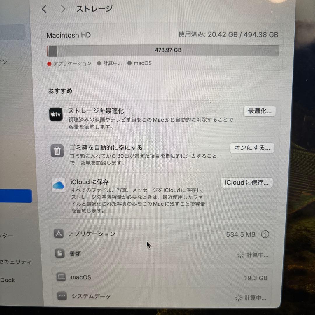 MacBook本体 MacBook Pro M1 8GB 512 MYD92J/A