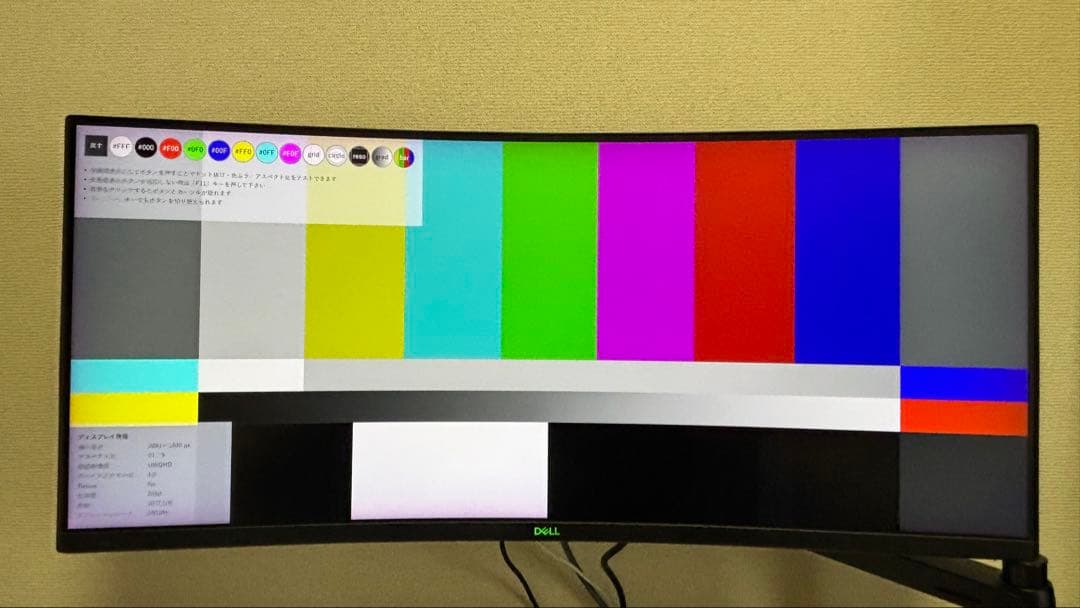 DELL 34インチモニター S3422DWG