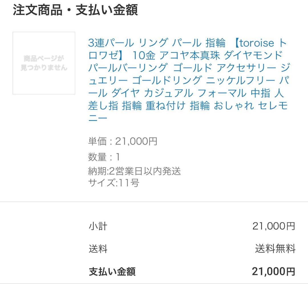 3連 パール ダイヤモンド リング 10K ops toroise トロワゼ11