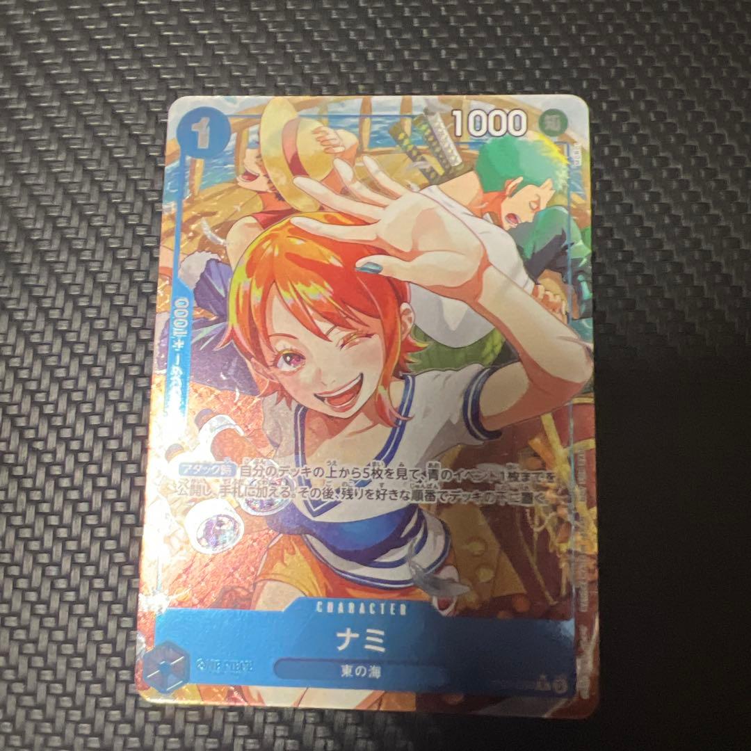 ワンピースカード　ナミ始めようキャンペーン パラレル R OP09-050プロモ