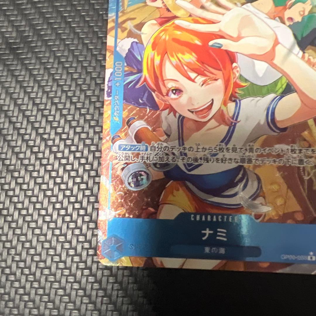 ワンピースカード　ナミ始めようキャンペーン パラレル R OP09-050プロモ