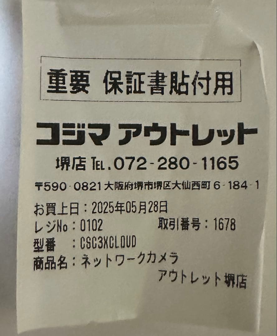 EZVIZ ネットワークカメラ C3X