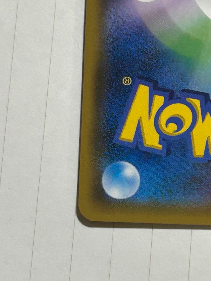 ゲンガー＆ミミッキュGX SR SM9 タッグボルト 102/095