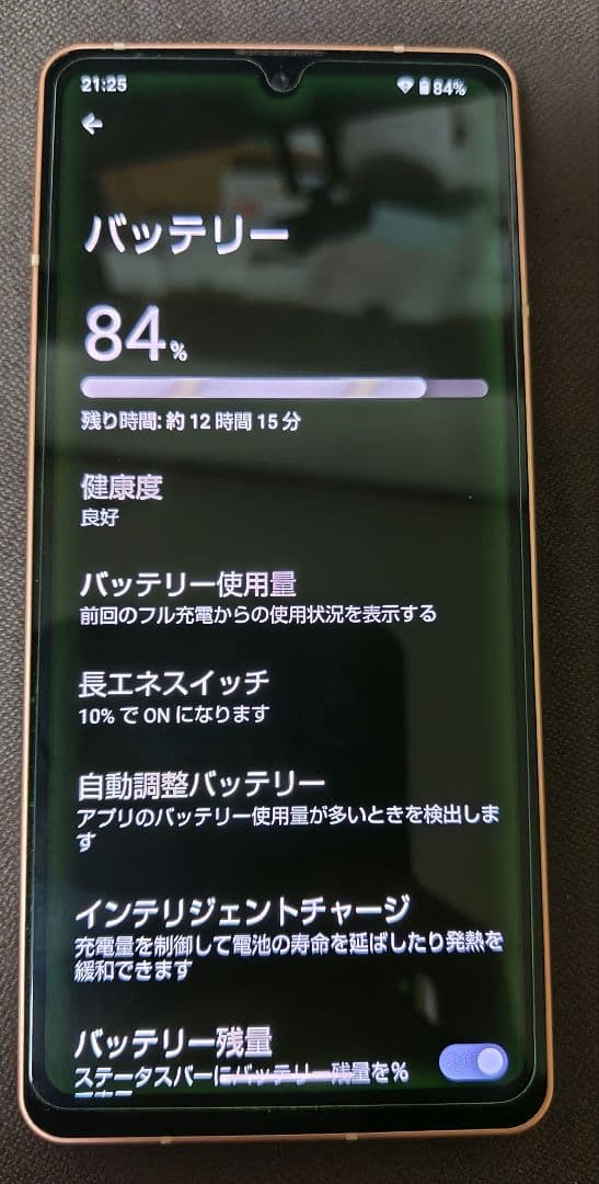 SIMフリー AQUOS sense6 SHG05 電池の健康度 良好
