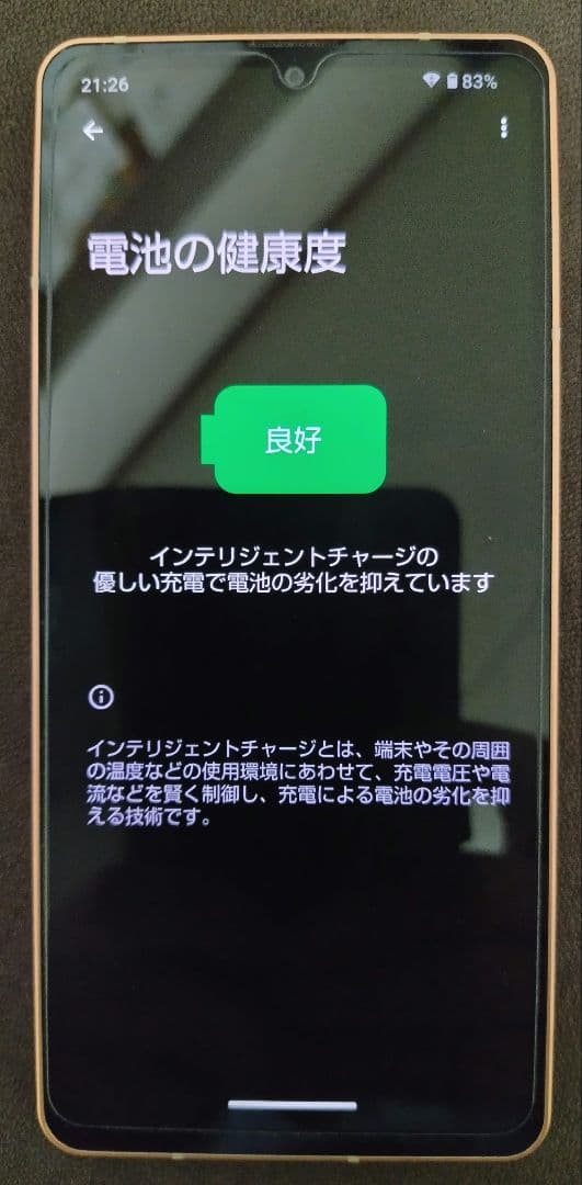 SIMフリー AQUOS sense6 SHG05 電池の健康度 良好