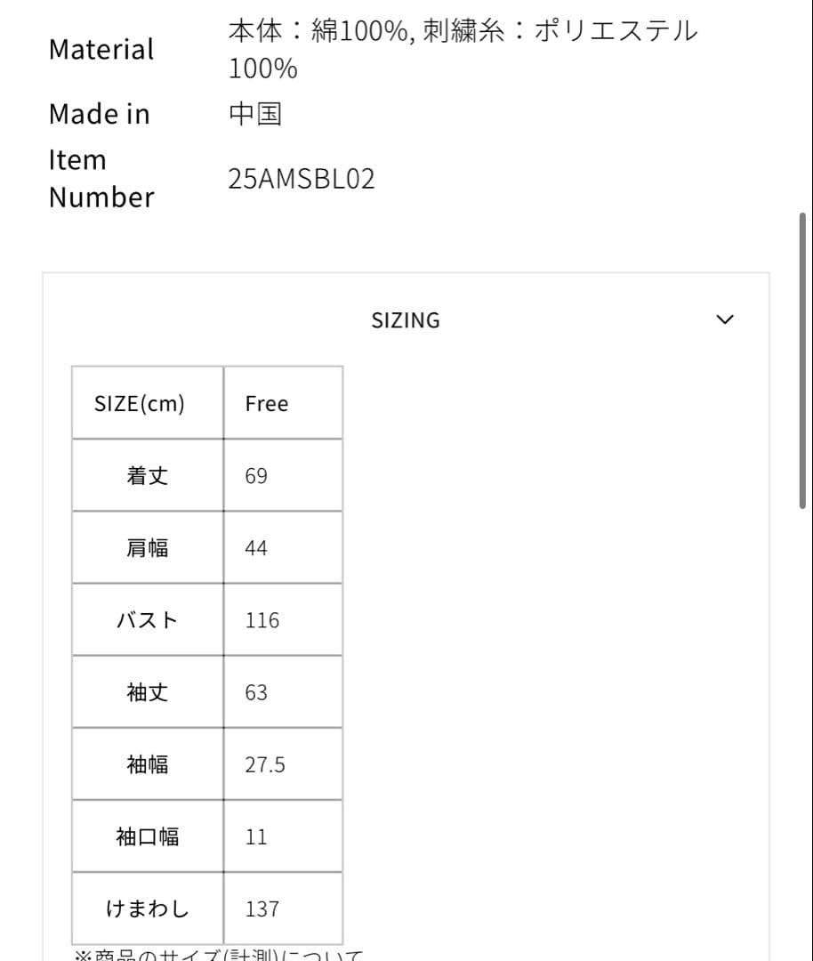 THE SHINZONE 25AW LACE COLLAR BLOUSEホワイト