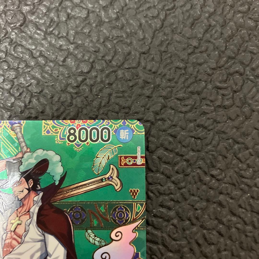 ワンピースカード　蒼海の七傑　OP12-030 ミホーク　SP