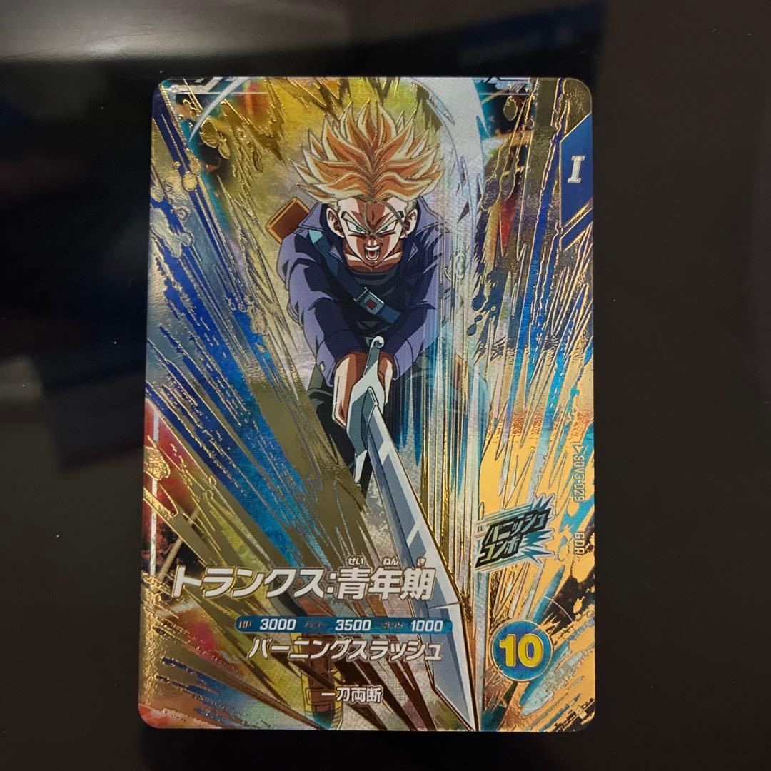 ドラゴンボール　ダイバーズ　トランクス:青年期 GDR SDV3-029