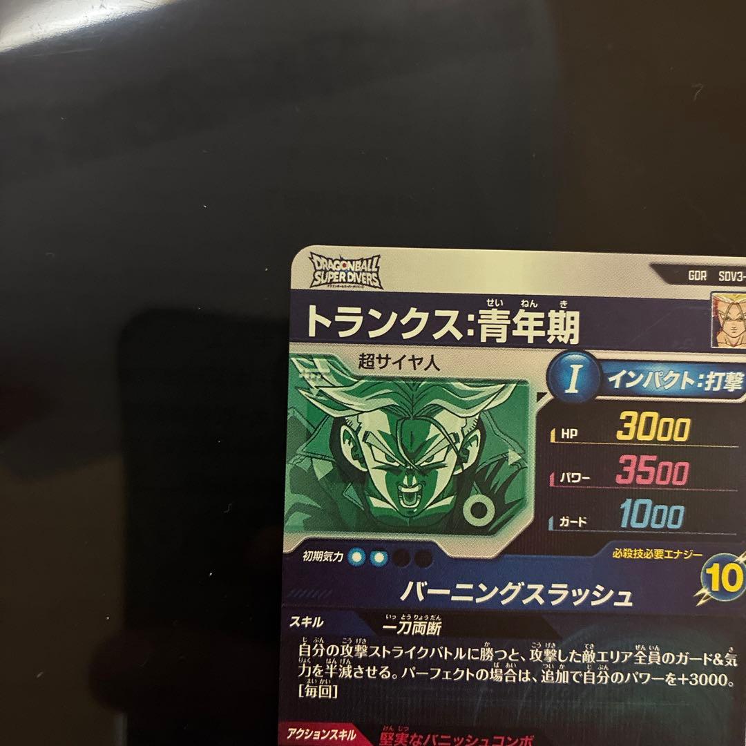 ドラゴンボール　ダイバーズ　トランクス:青年期 GDR SDV3-029
