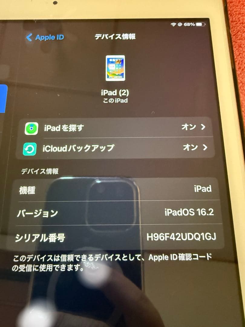 Apple iPad 第8世代 128G WiFi