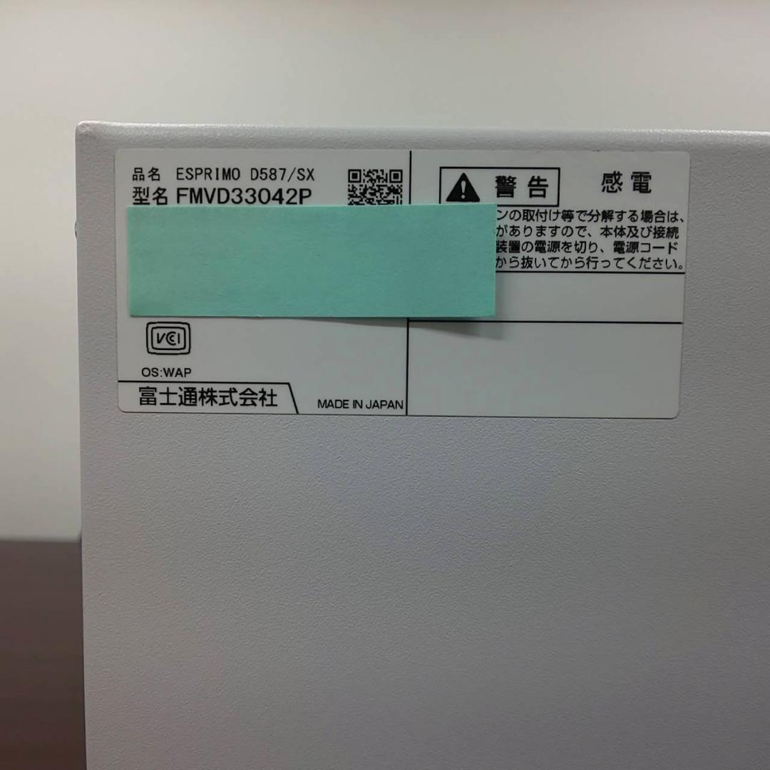 <送料無料>富士通 ESPRIMO D587/SX i5/8GB/Office有