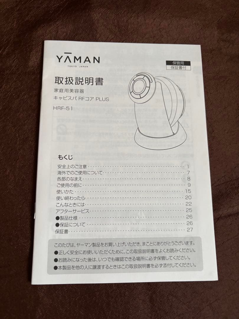 YA−MAN HRF-51B BLACK 箱、説明書、コード付き