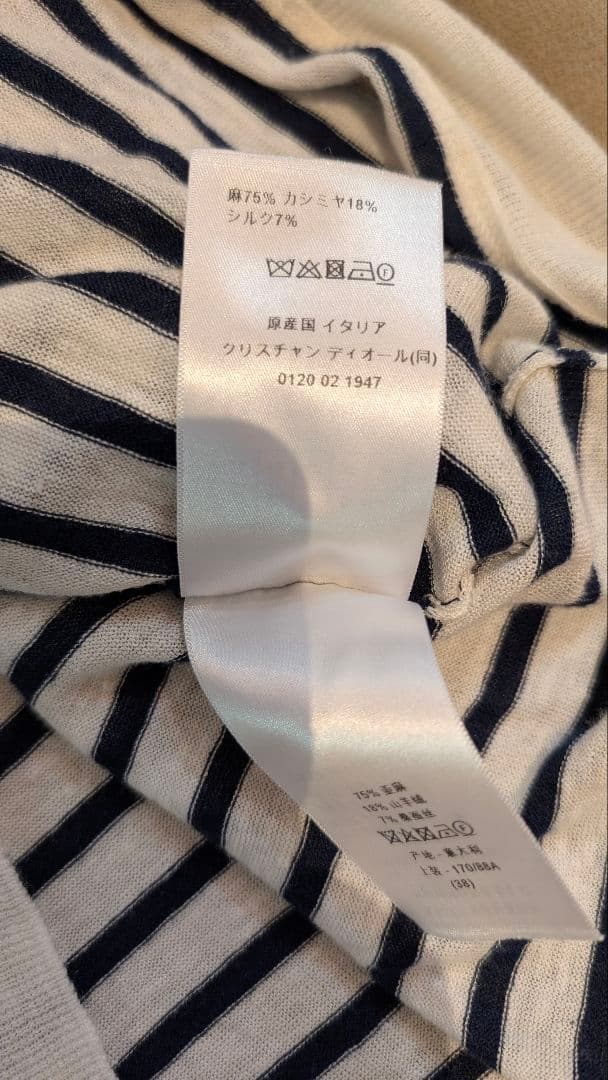 Dior　D-Stripeセーター Dioriviera 38 ボーダーニット