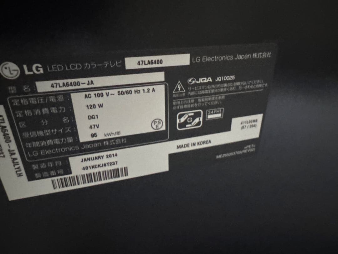 LG 47インチテレビ（47LA6400・2014年製）ONKYO コンポ