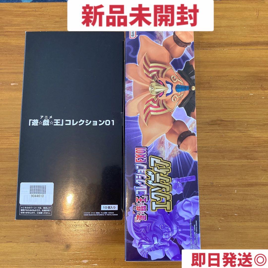 新品未開封 アニメ 遊戯王コレクション 01 EX01 フィギュア エクゾディア