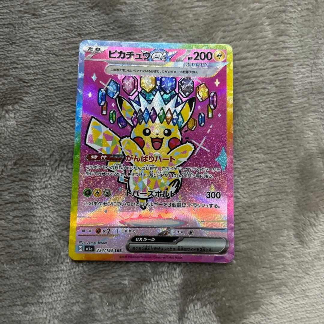 ピカチュウ ex sar