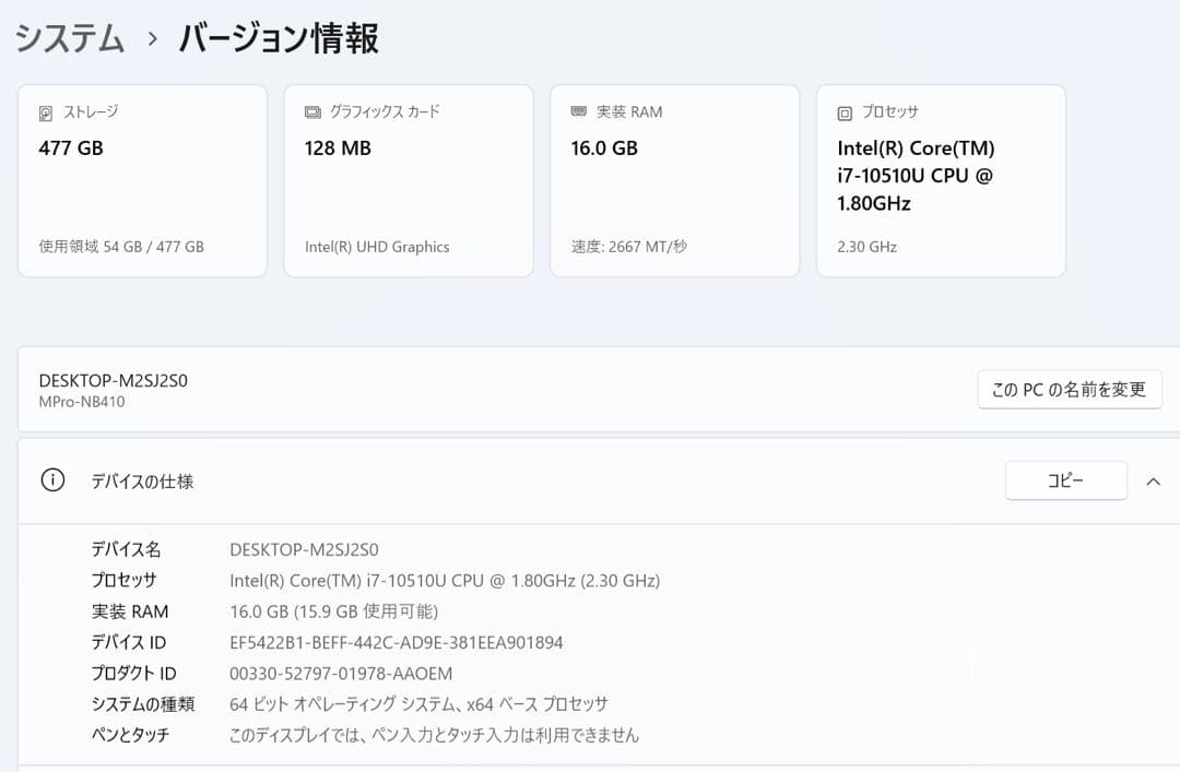 mouse NB410 第10世代Corei7 16GB 512GB フルHD