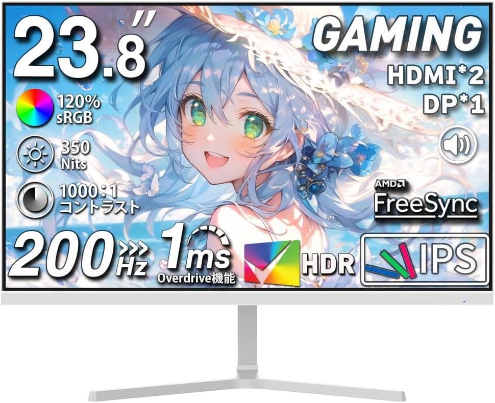 23.8インチ ゲーミングモニター 白 FHD 200Hz 1ms IPS 新品