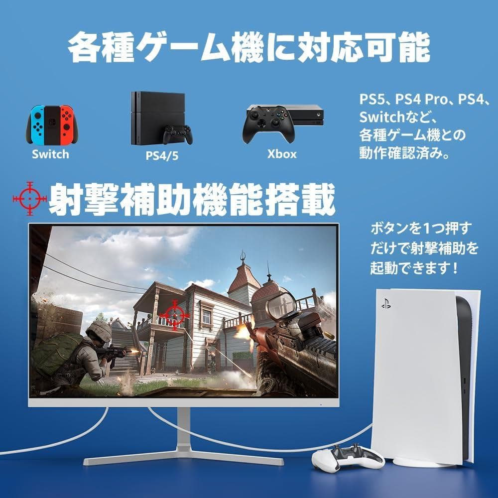 23.8インチ ゲーミングモニター 白 FHD 200Hz 1ms IPS 新品