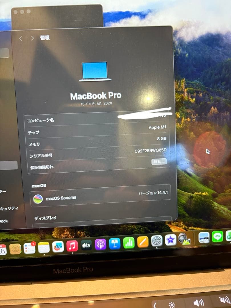 MacBook Pro 13インチ M1 2020 スペースグレー