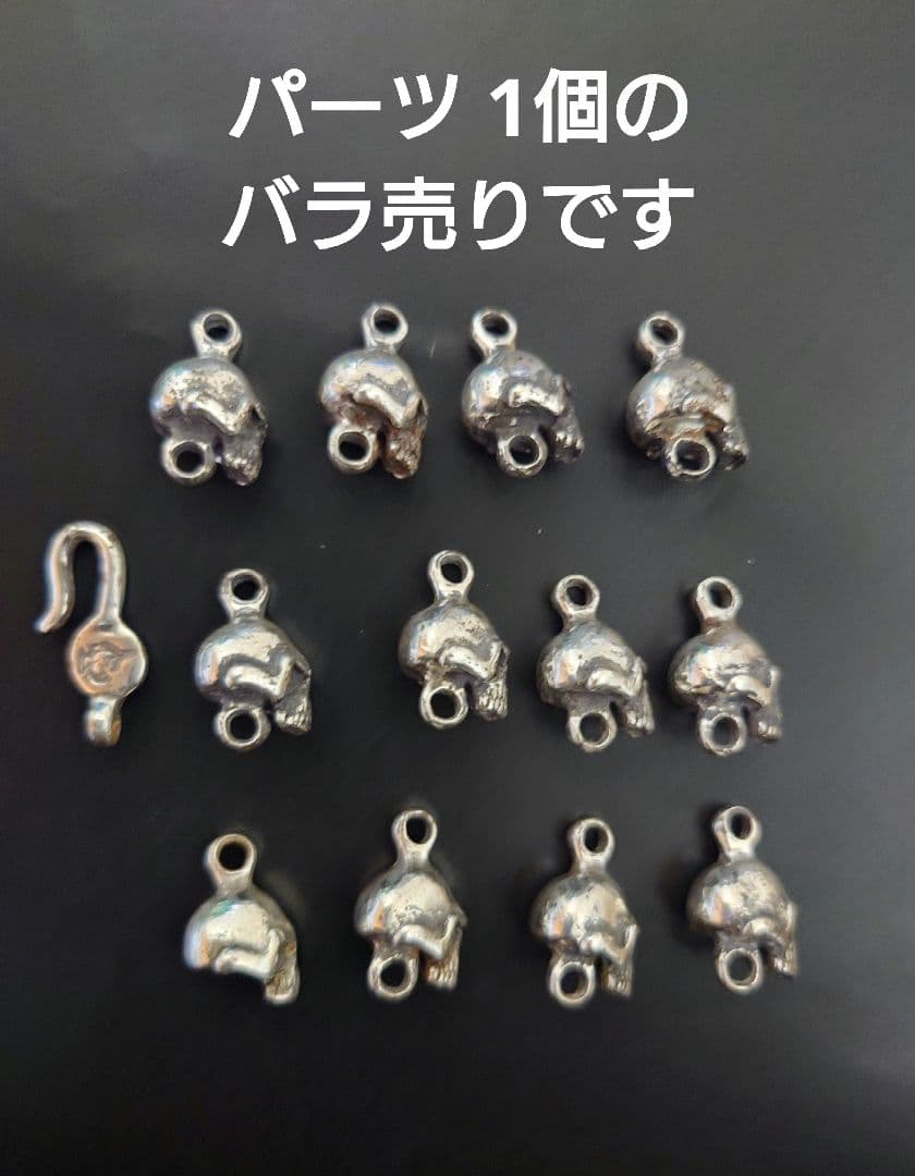 たろう 4個セット THIRTEEN DESIGNS ブレスレットパーツ