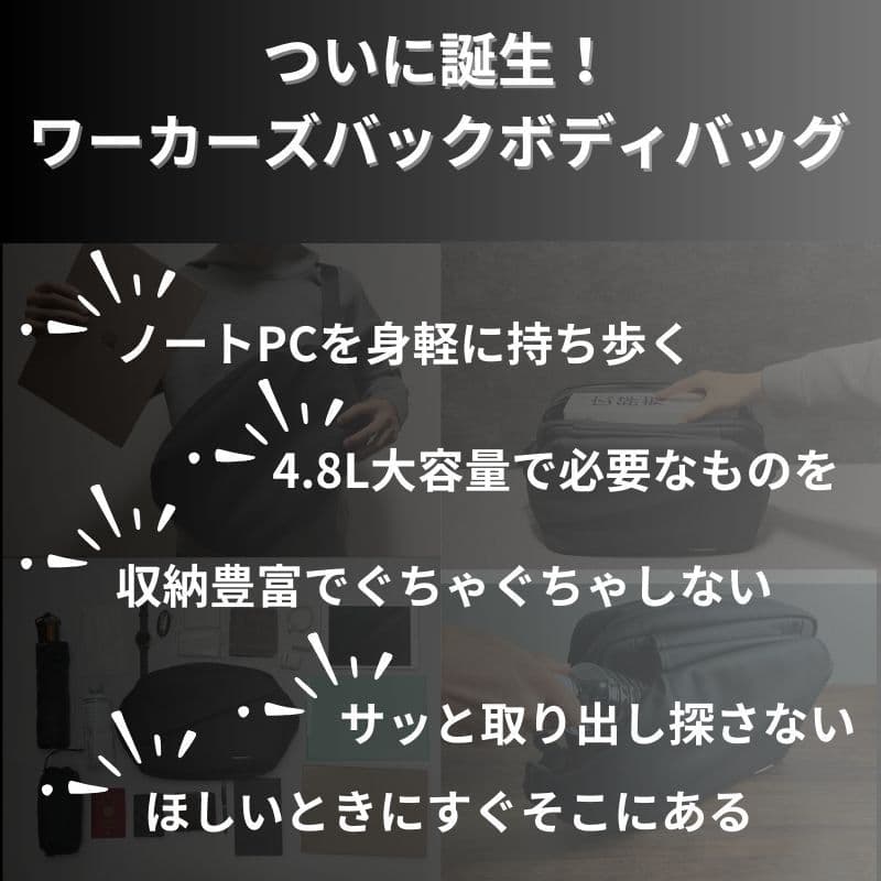 QUICK PACK 13 メッセンジャーバッグ